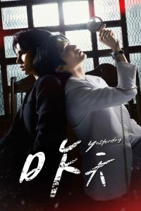 昨天 poster
