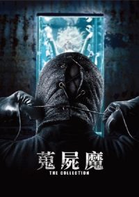 藏品 poster