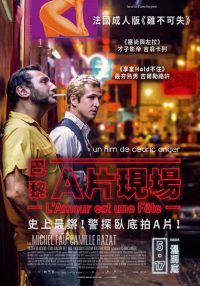 爱是一场盛宴 poster