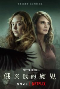 俄亥俄的魔鬼 poster