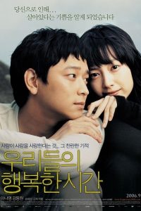 我们的幸福时光 poster