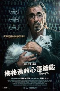 曼戈霍恩 poster