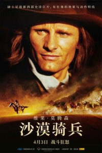 沙漠骑兵 poster