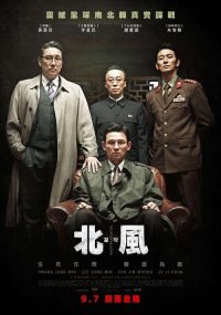 特工 poster