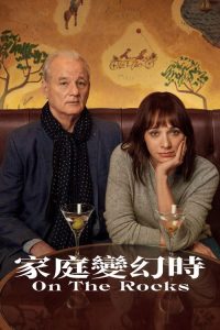 触礁 poster