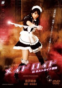 女佣机器人VS男招待机器人军团 poster