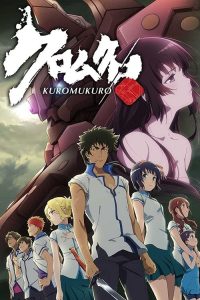 黑色残骸 poster
