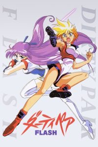 搞怪拍档 FLASH poster