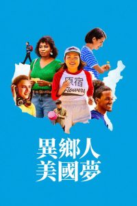 小美国 poster