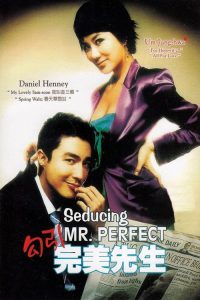 勾引罗宾 poster