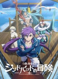 魔笛MAGI 辛巴达的冒险 poster
