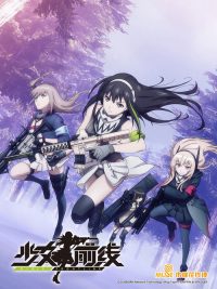 少女前线 poster