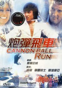 炮弹飞车 poster