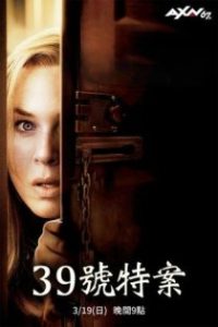第39号案件 poster