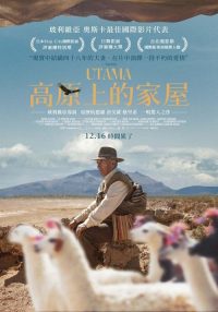 我们的家园 poster
