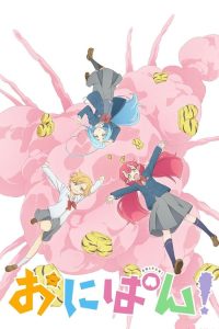 鬼裤衩！ poster