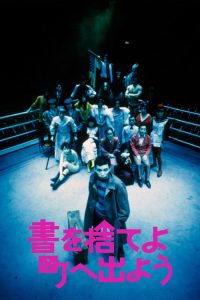 抛掉书本上街去 poster