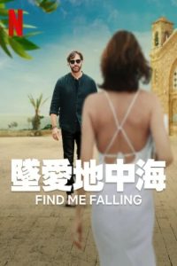 坠爱地中海 poster