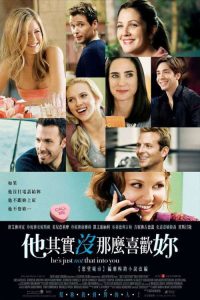 他其实没那么喜欢你 poster