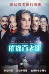 伟大的莉莲·霍尔 poster