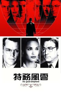 特务风云 poster