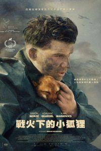战火中的小狐狸 poster