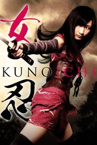 女忍 KUNOICHI poster
