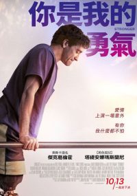 生命因你更坚强 poster