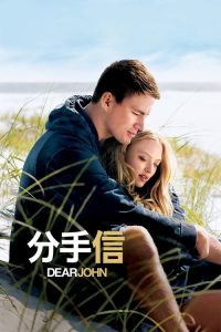 分手信 poster