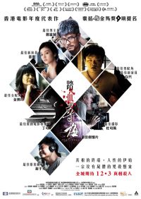踏血寻梅 poster