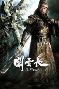 关云长 poster