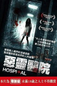 The Hospital poster