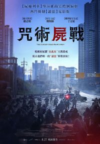 谤法：在此矣 poster