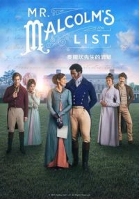 马尔科姆先生的清单 poster