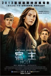 宿主 poster