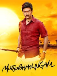 முத்துராமலிங்கம் poster
