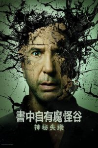 鸡皮疙瘩：神秘失踪 poster