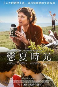 夏日国度 poster