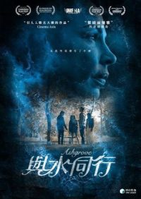 阿什格罗夫 poster
