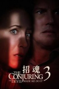 招魂3 poster