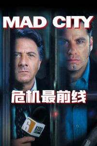 危机最前线 poster