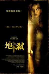 街尾之宅 poster
