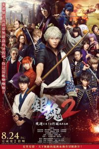 银魂2 poster