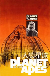 人猿星球 poster
