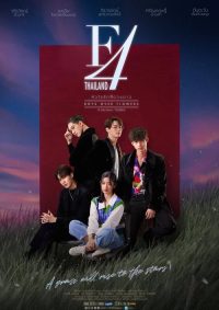 流星花园 poster