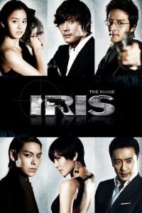 IRIS 电影版 poster
