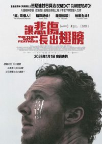 长翅膀的东西 poster