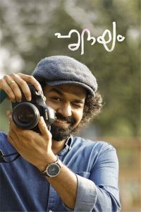 ഹൃദയം poster