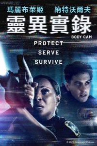 身体摄像机 poster