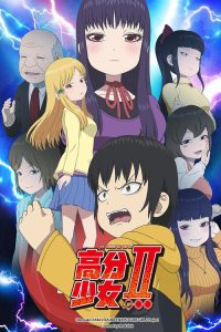 高分少女 poster